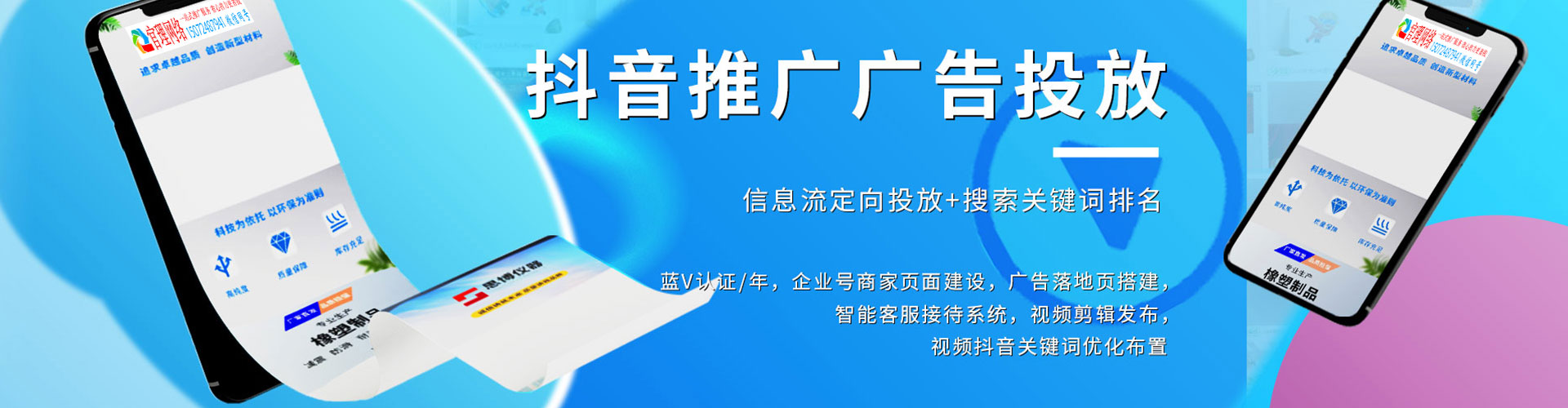 琼结百度推广运营